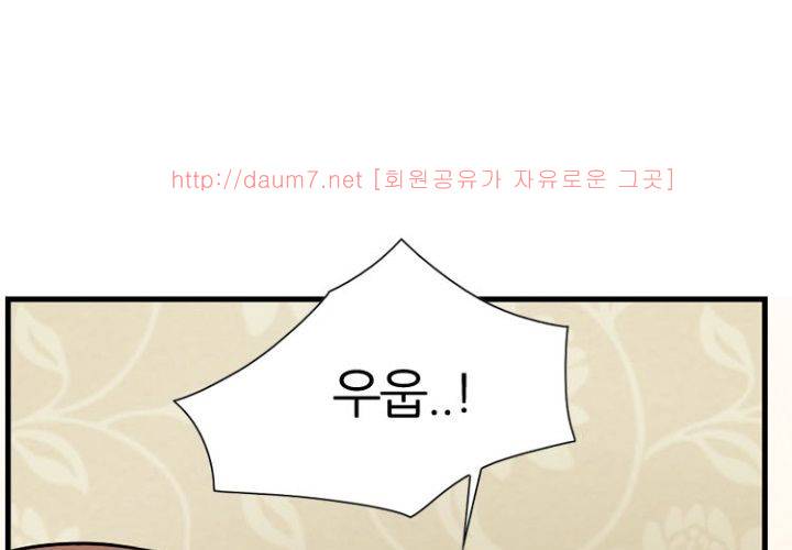 치남치녀 2화 138