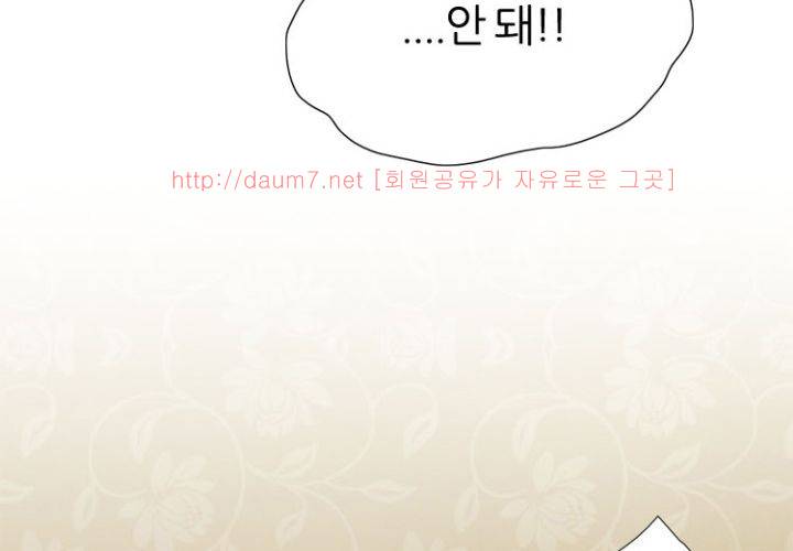 치남치녀 2화 141