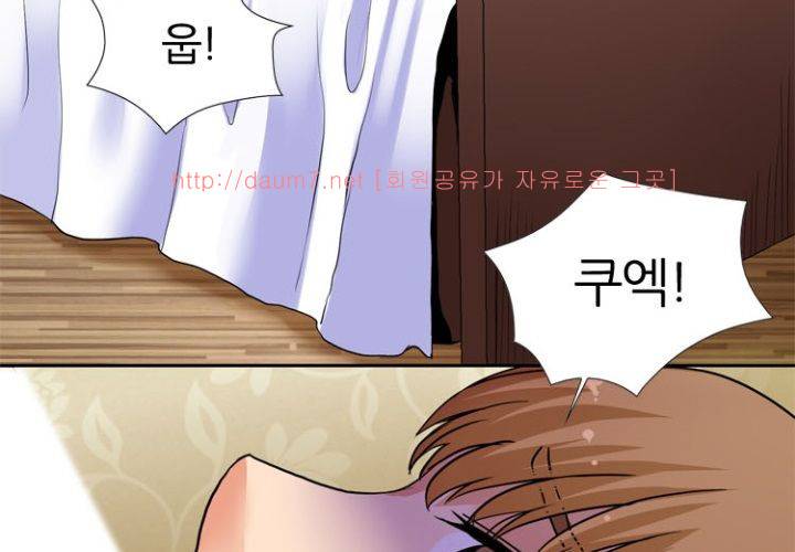치남치녀 2화 144