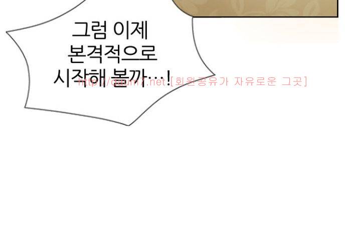 치남치녀 2화 148