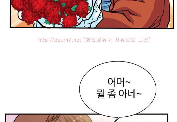 치남치녀 11화 2