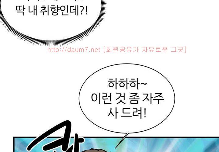 치남치녀 11화 6