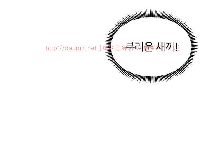 치남치녀 11화 8