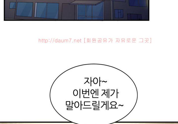치남치녀 11화 10