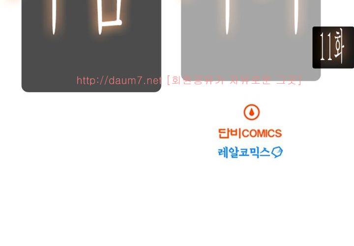 치남치녀 11화 18