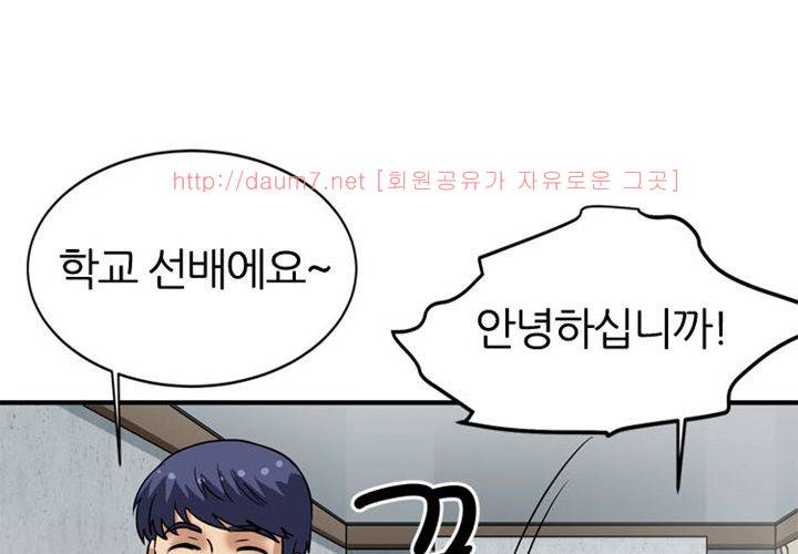 치남치녀 11화 19