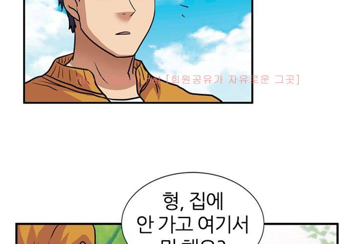 치남치녀 21화 5
