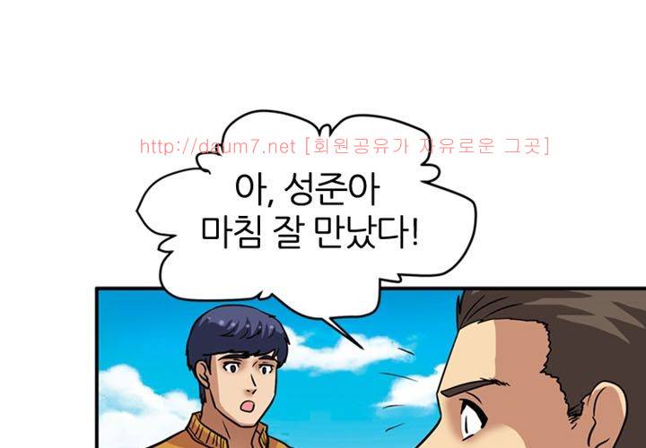 치남치녀 21화 7