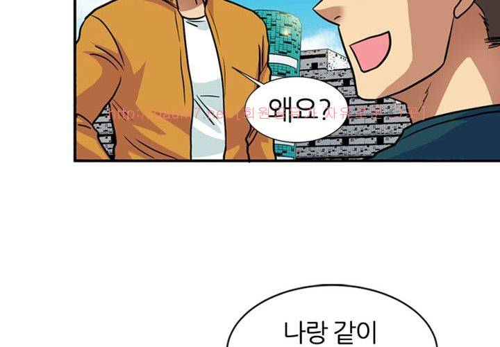 치남치녀 21화 8