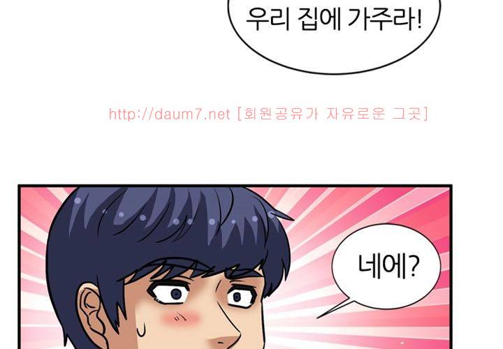 치남치녀 21화 9