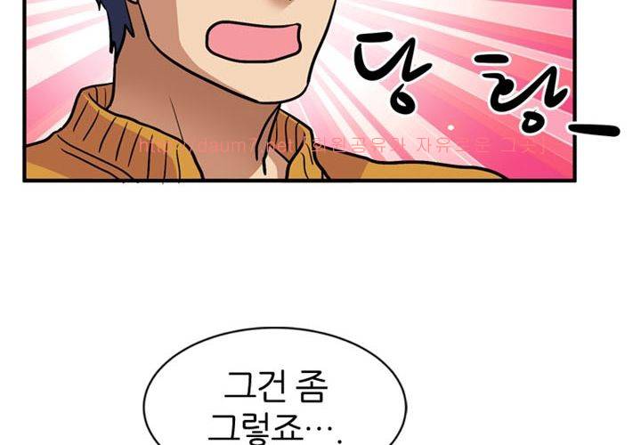 치남치녀 21화 10