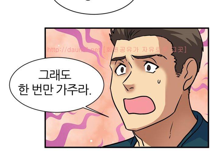 치남치녀 21화 11