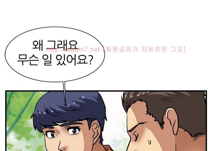 치남치녀 21화 12