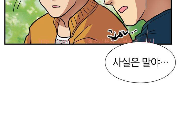 치남치녀 21화 13