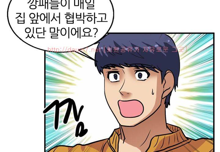 치남치녀 21화 17