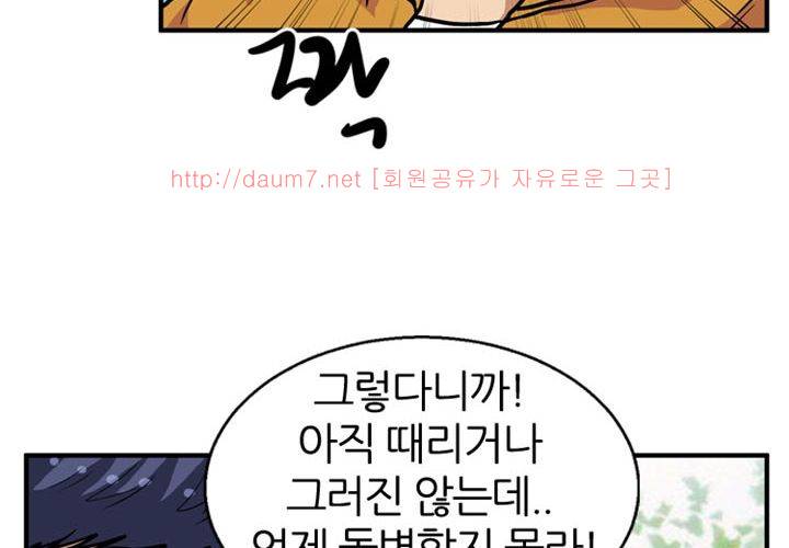 치남치녀 21화 18