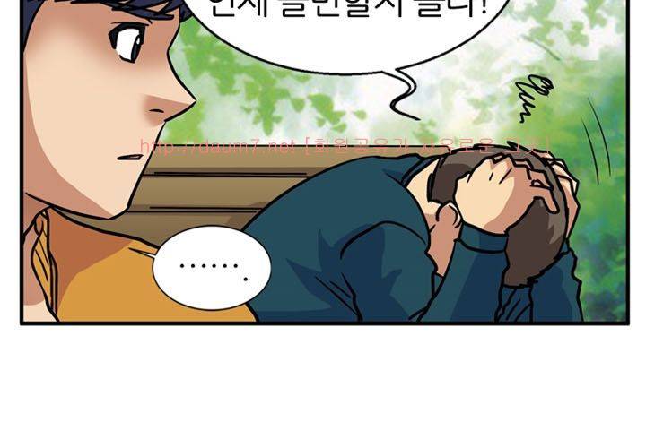 치남치녀 21화 19