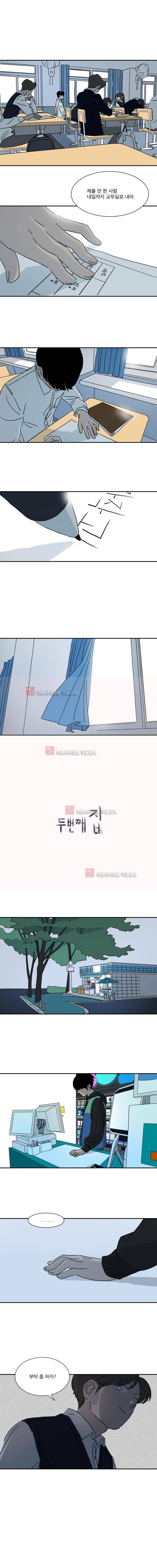 두번째 집 30화 1