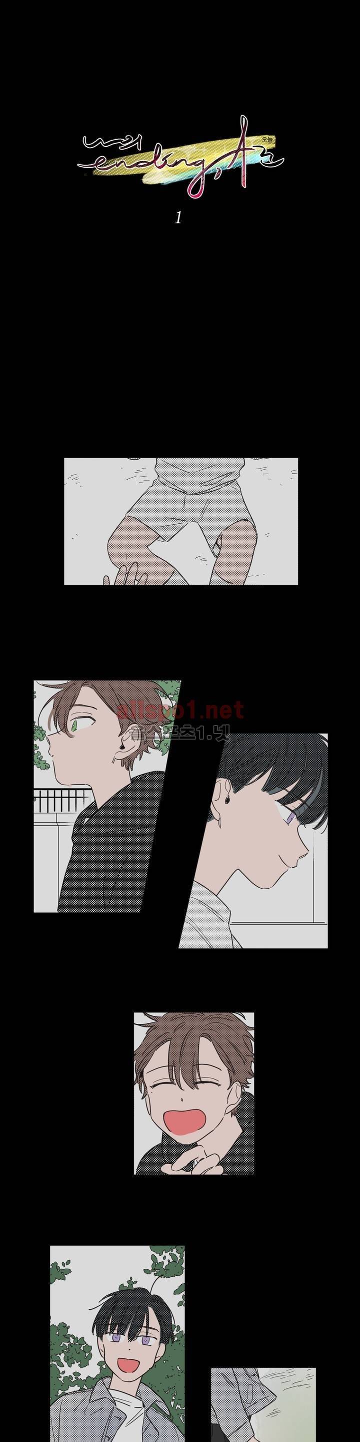 나의 엔딩, A군 1화 1