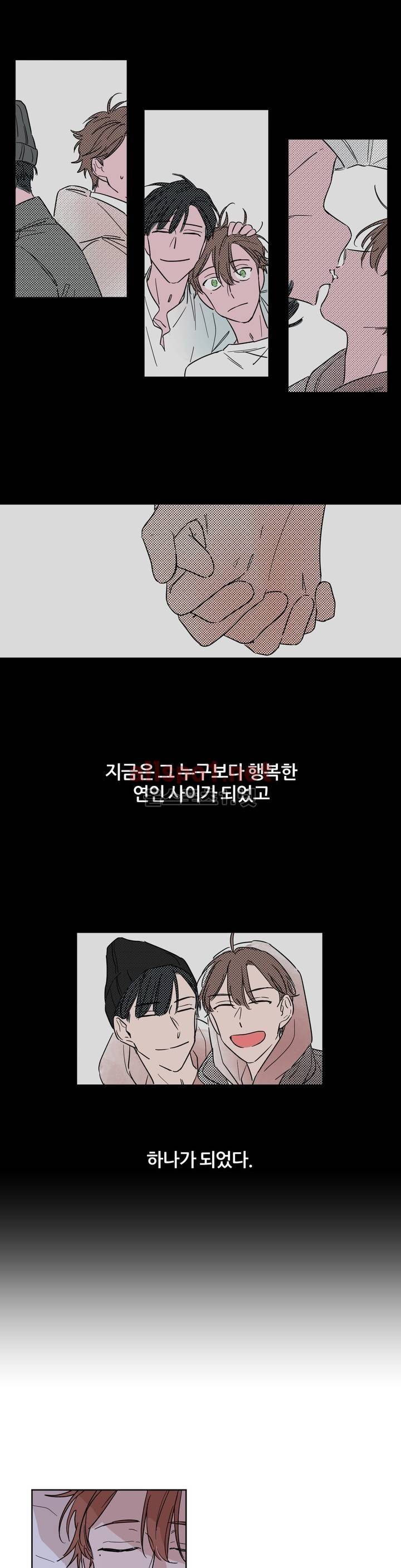 나의 엔딩, A군 1화 3