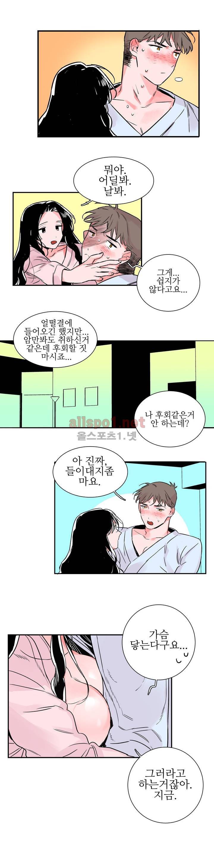 배니싱 트윈 54화 3