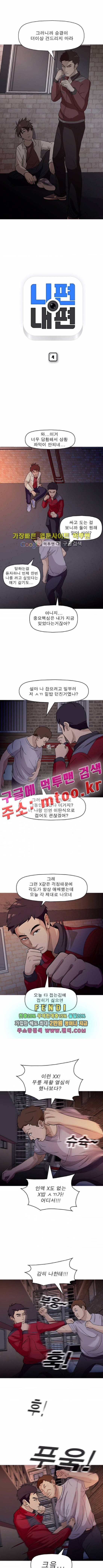 니편내편 4화 1