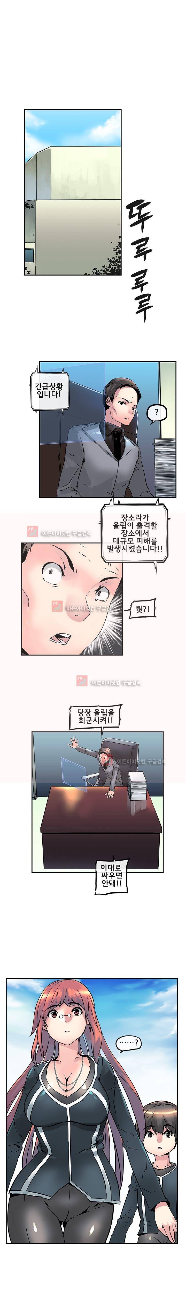 강력소녀 25화 1