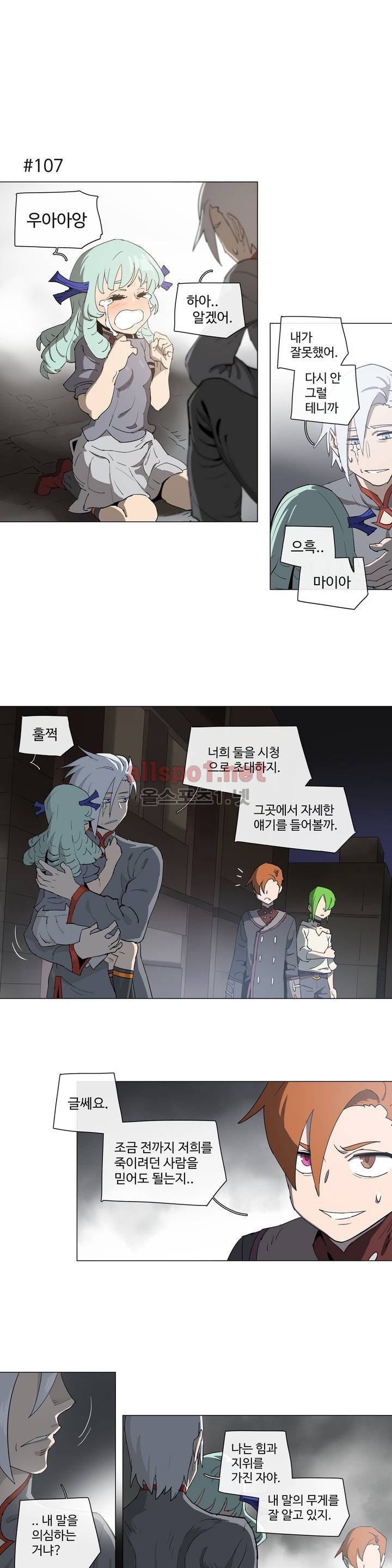 4컷용사 127화 1