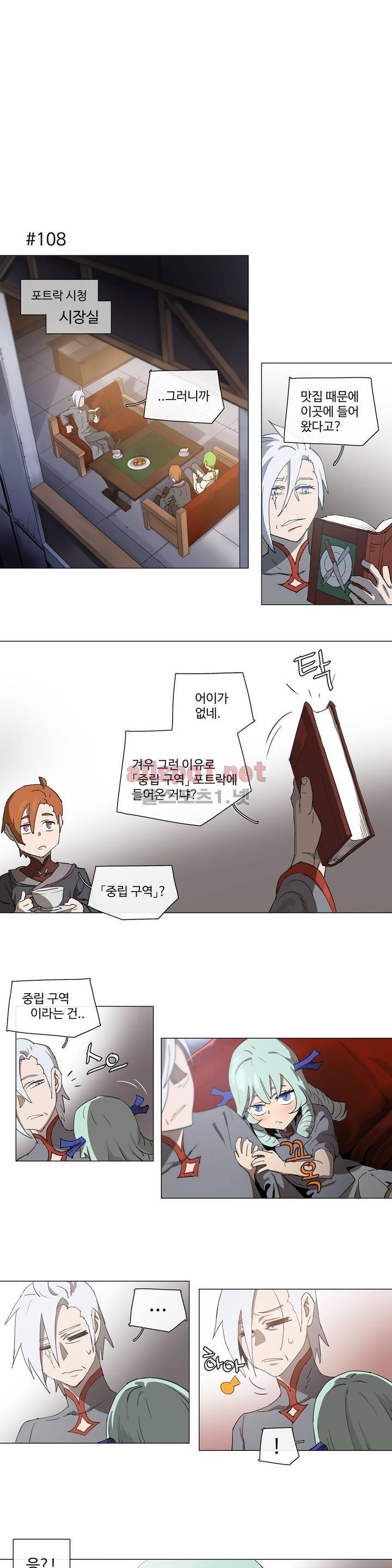 4컷용사 127화 3