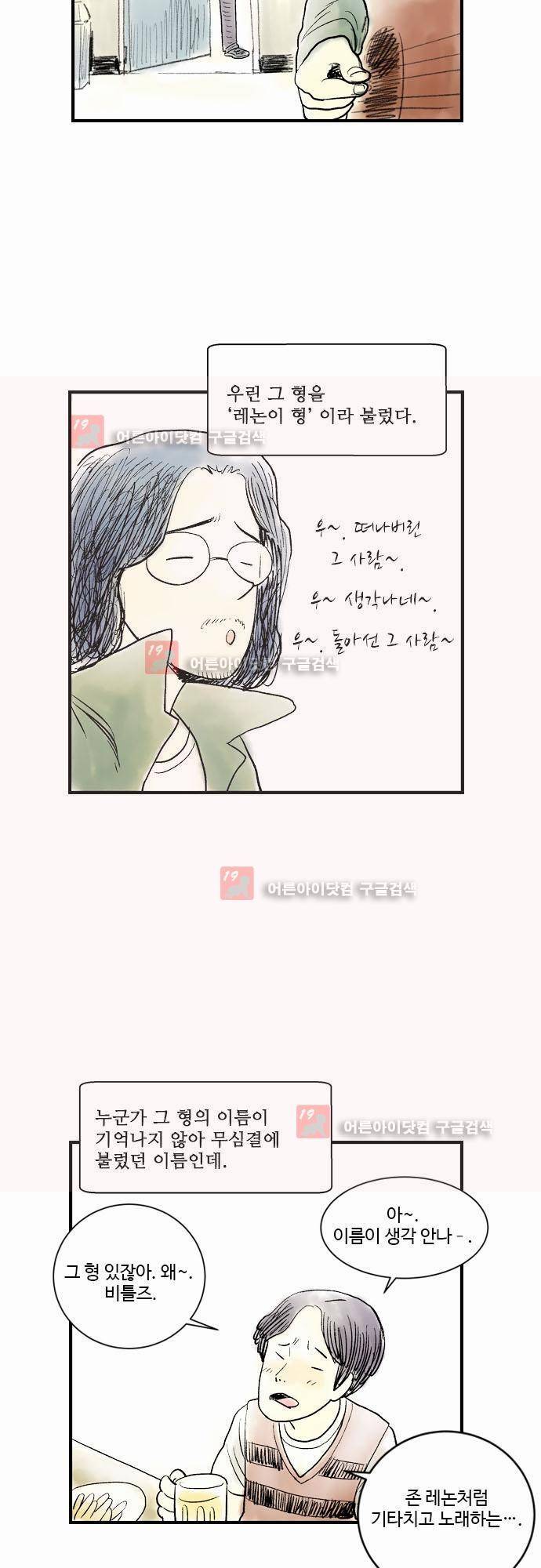 단지 그것뿐! 16화 4