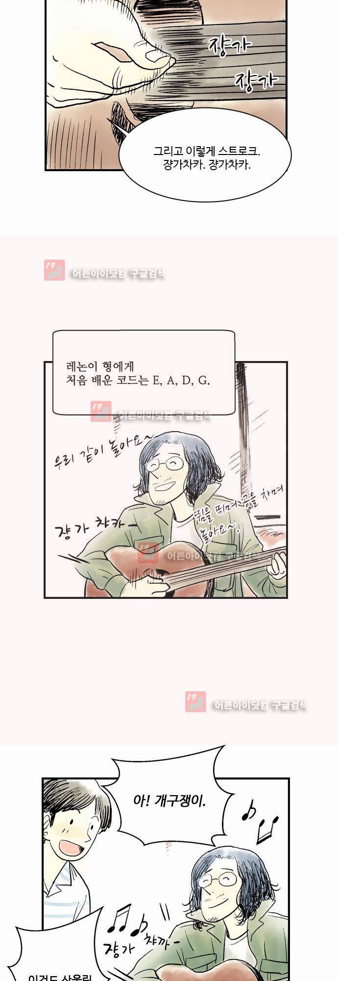 단지 그것뿐! 16화 7