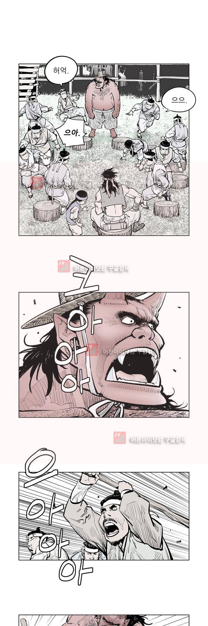 우투리 50화 1