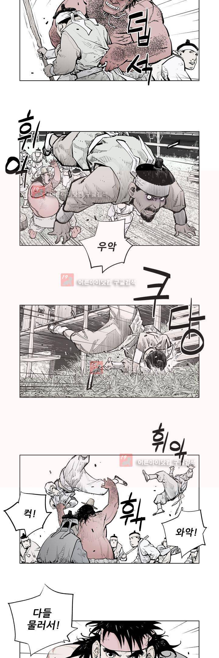 우투리 50화 2