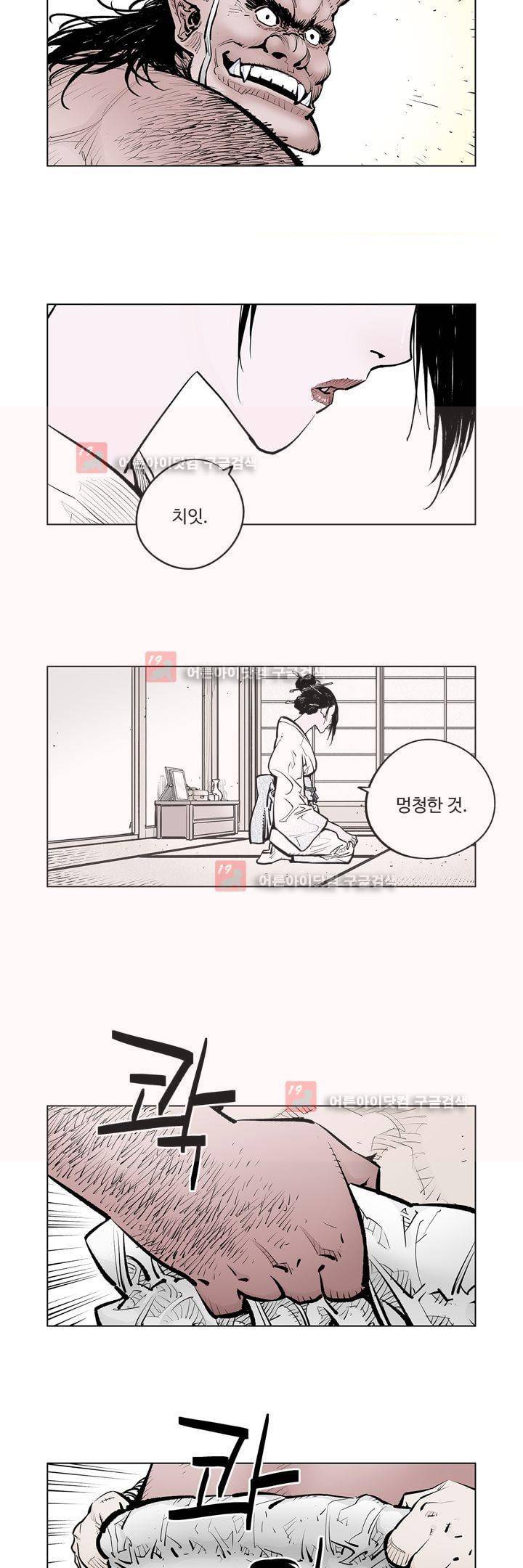 우투리 50화 4