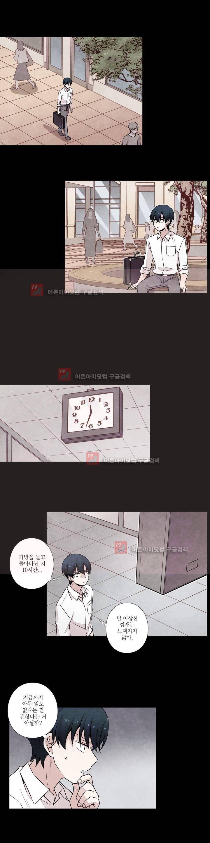 탐정 메모리즈 16화 2