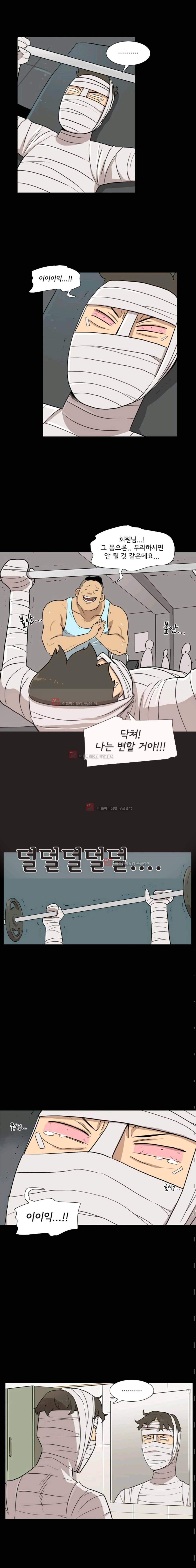 난 짱이야 31짱 2