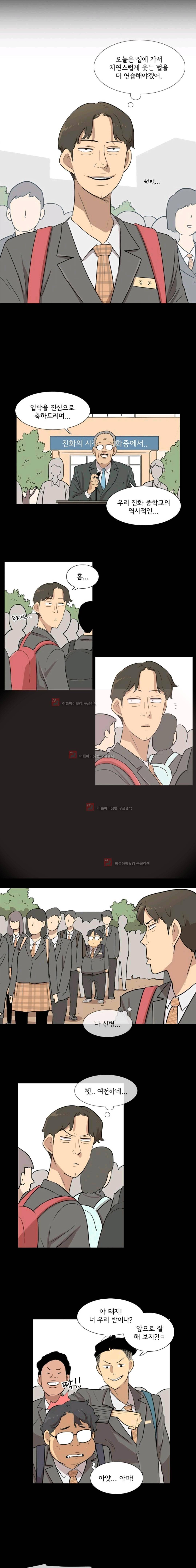 난 짱이야 31짱 4