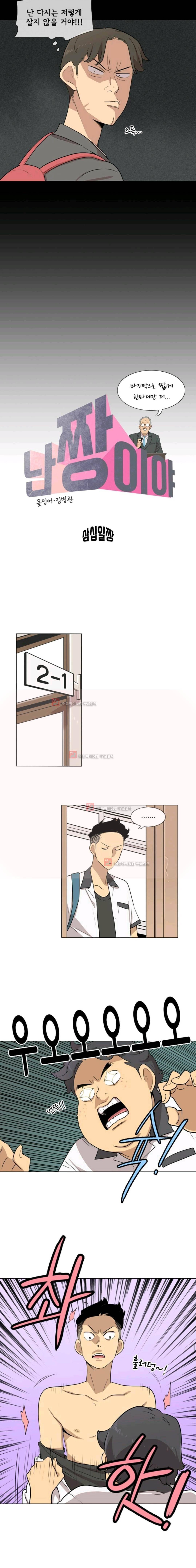 난 짱이야 31짱 5