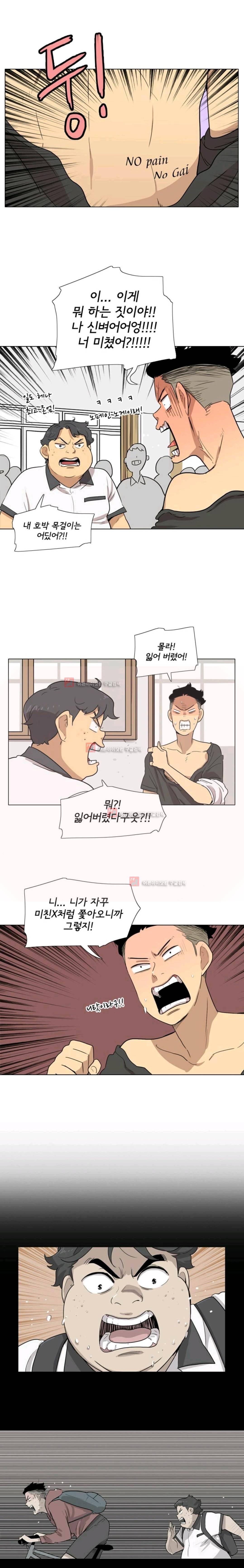 난 짱이야 31짱 6