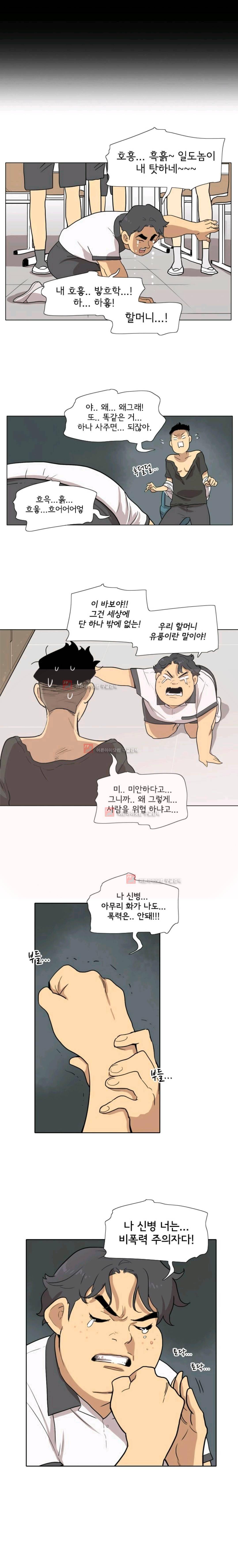 난 짱이야 31짱 7