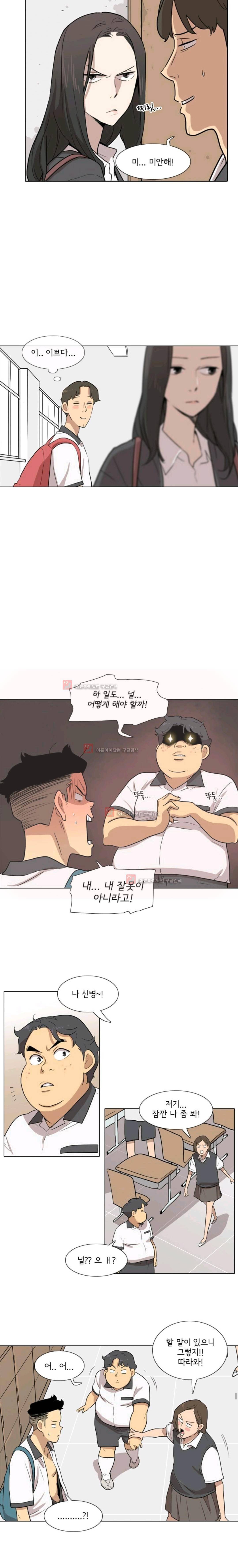 난 짱이야 31짱 9