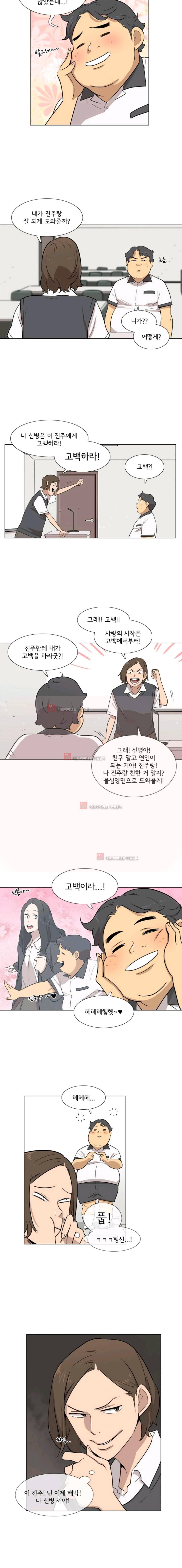 난 짱이야 31짱 11
