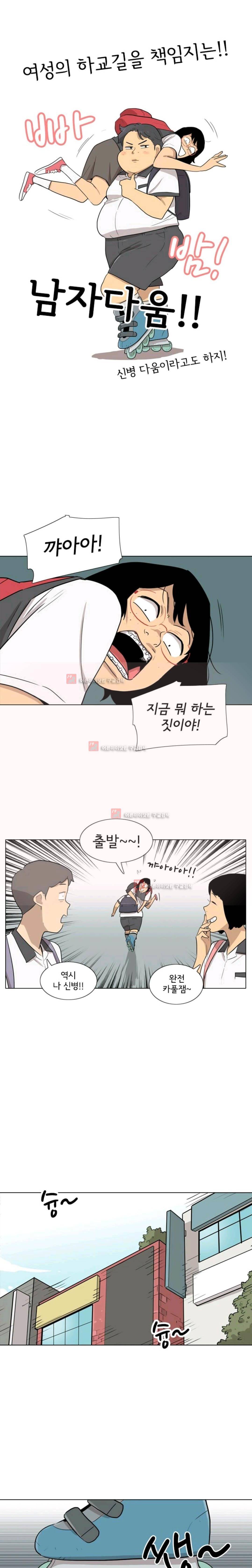 난 짱이야 31짱 13