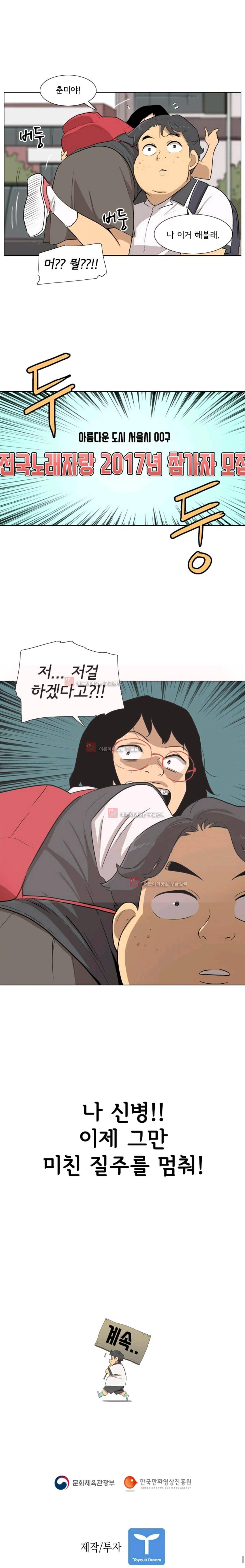 난 짱이야 31짱 15