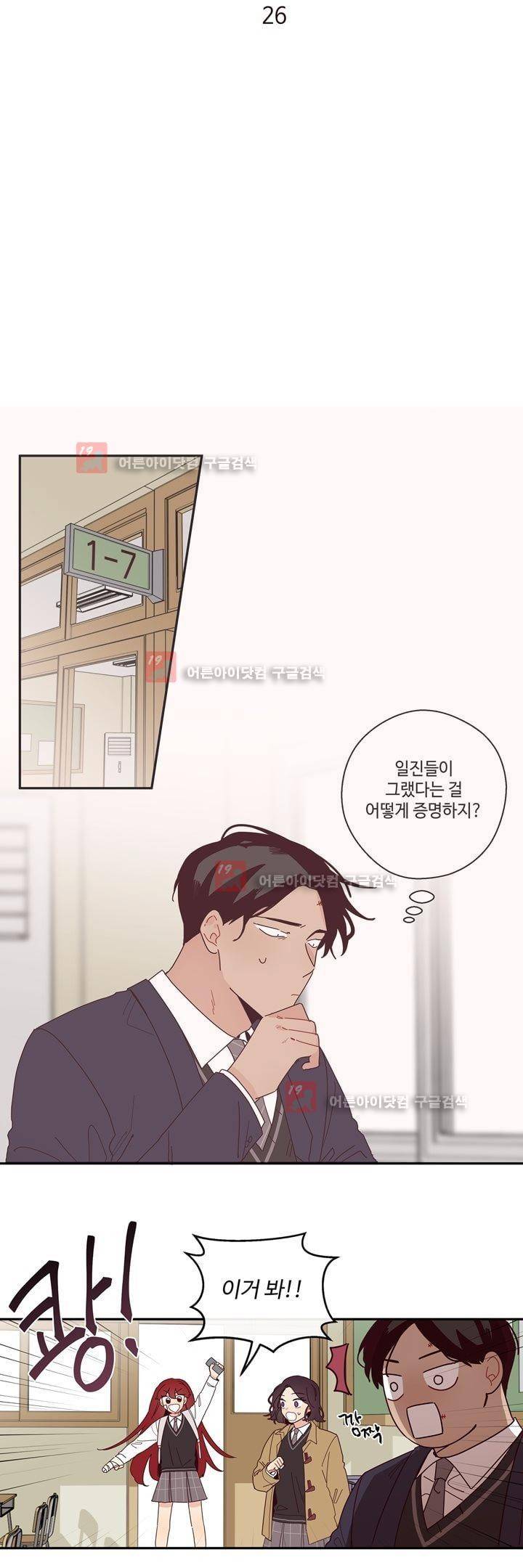 최강, 햇살처럼 26화 4