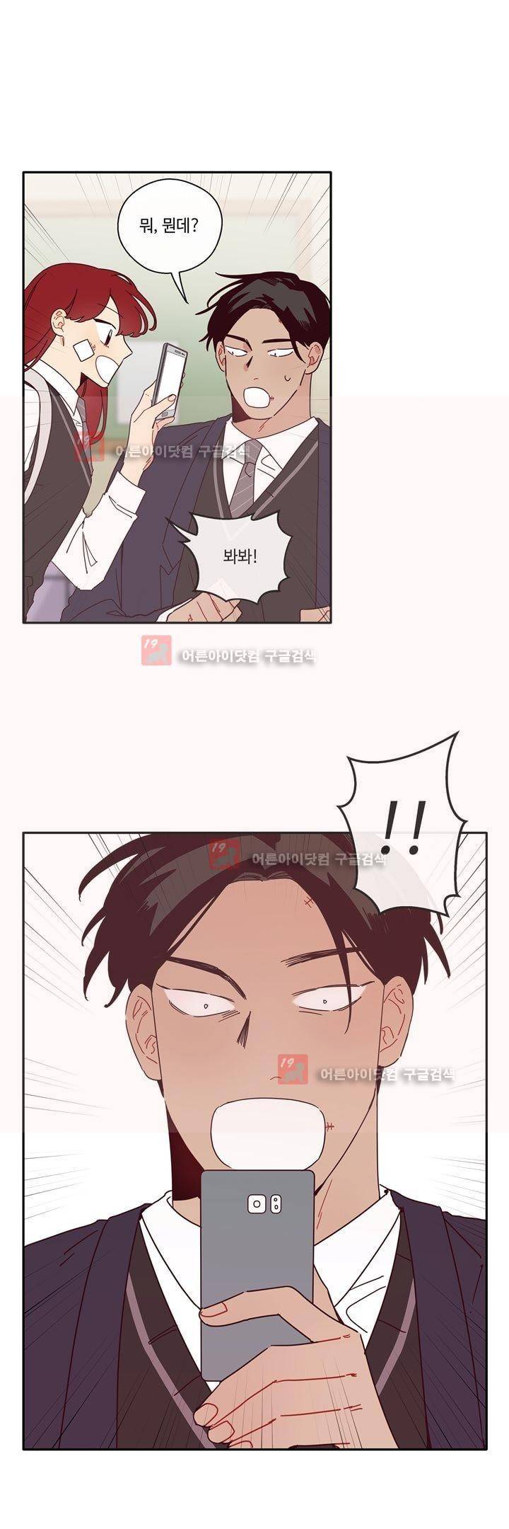최강, 햇살처럼 26화 5