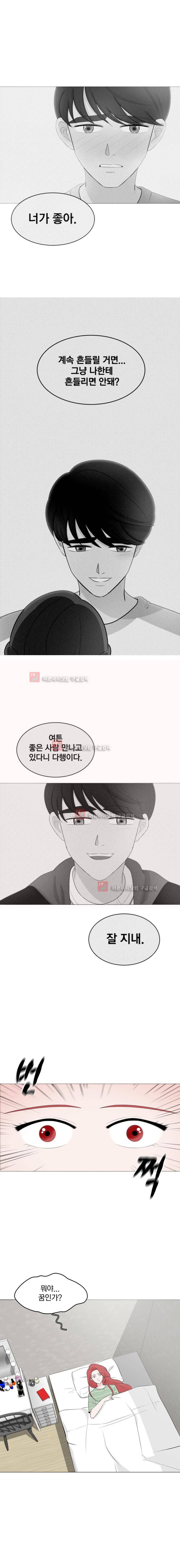 가슴도 리콜이 되나요 38화 - 꽃 1