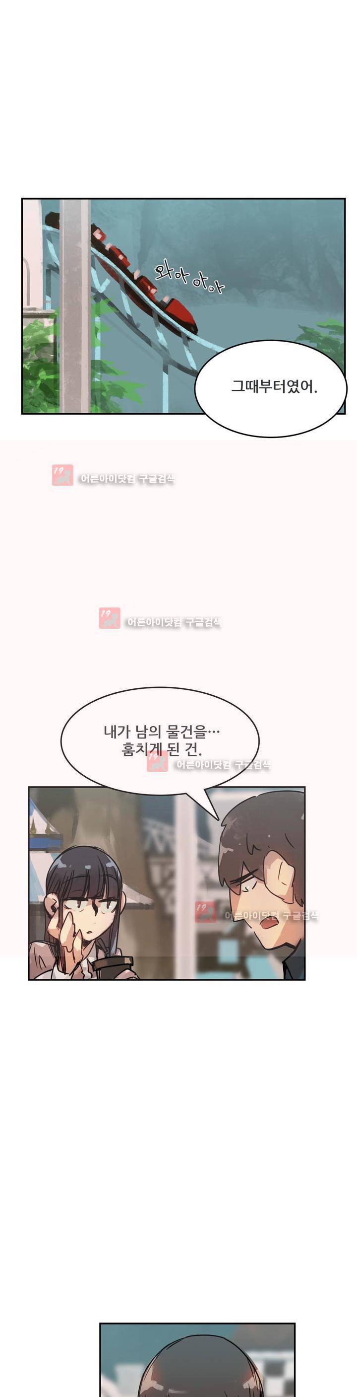 네 사람 6화 1