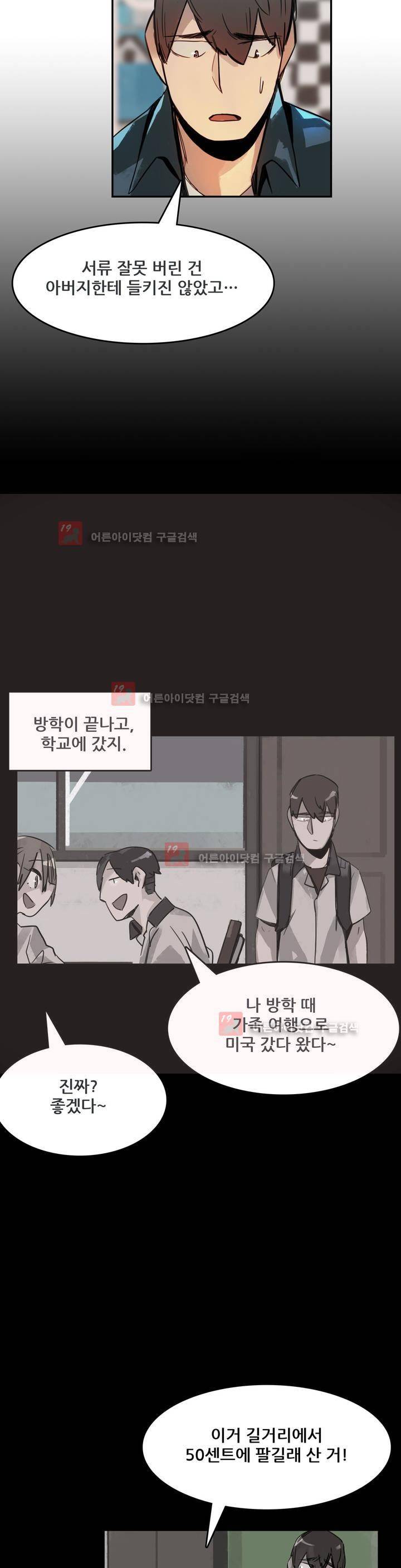 네 사람 6화 2