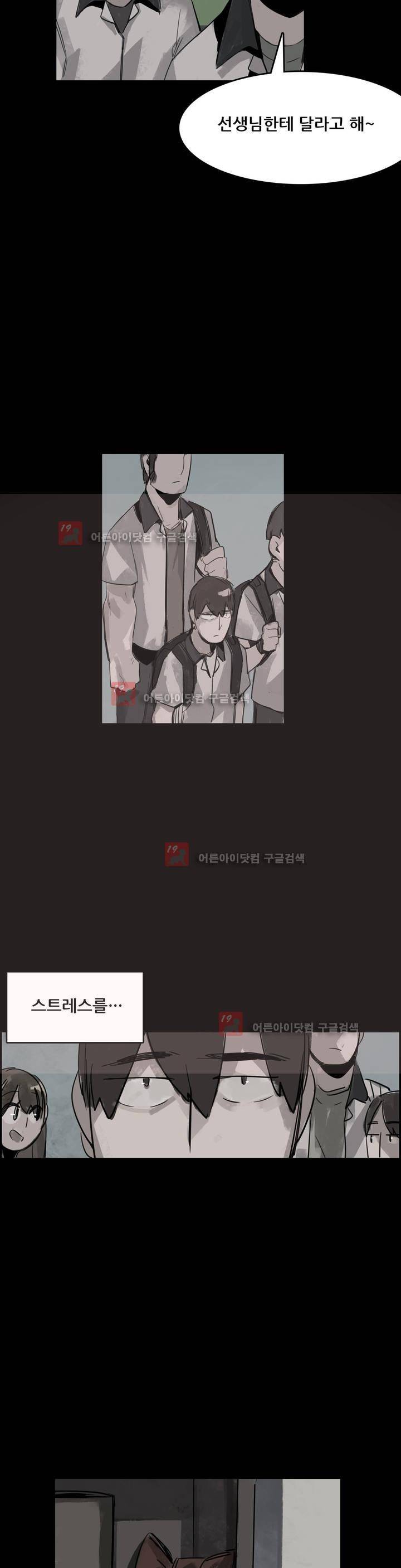 네 사람 6화 5